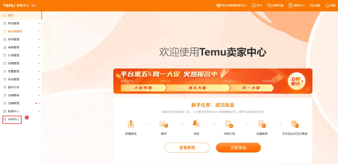 GPSR上传教程：亚马逊、速卖通、Temu卖家收藏必看！ 第22张
