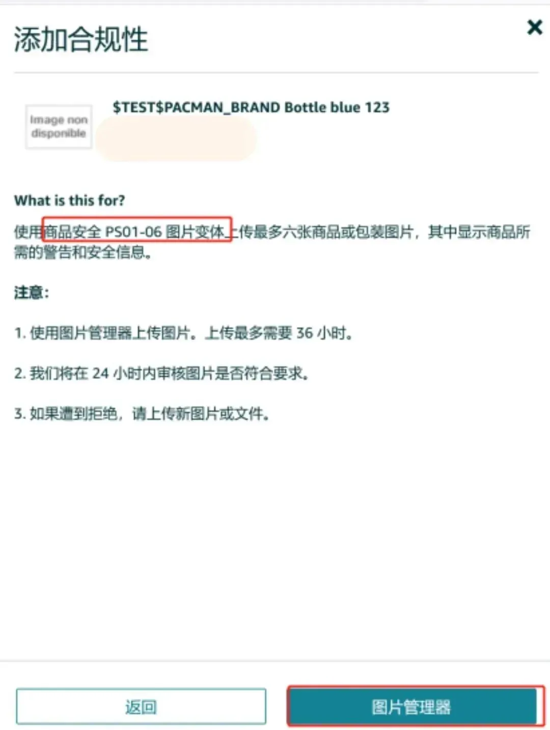 GPSR上传教程：亚马逊、速卖通、Temu卖家收藏必看！ 第13张