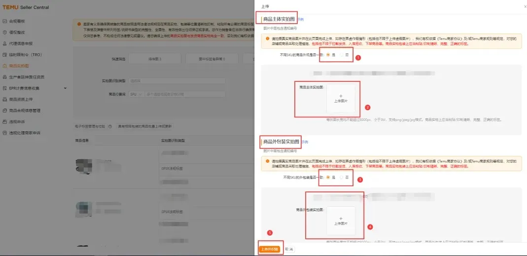 GPSR上传教程：亚马逊、速卖通、Temu卖家收藏必看！ 第21张