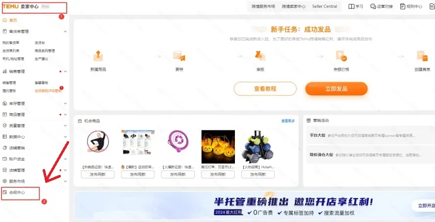 GPSR上传教程：亚马逊、速卖通、Temu卖家收藏必看！ 第16张