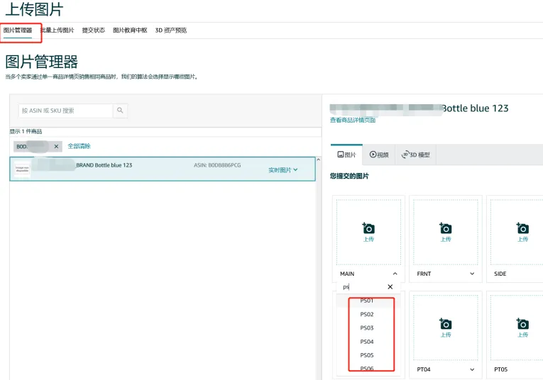 GPSR上传教程：亚马逊、速卖通、Temu卖家收藏必看！ 第14张