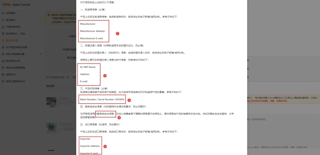 GPSR上传教程：亚马逊、速卖通、Temu卖家收藏必看！ 第20张