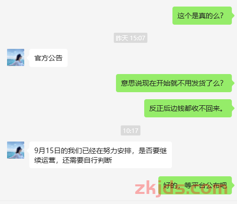 再次延迟商家款项发放！Wish的赢面还有多大？ 第2张