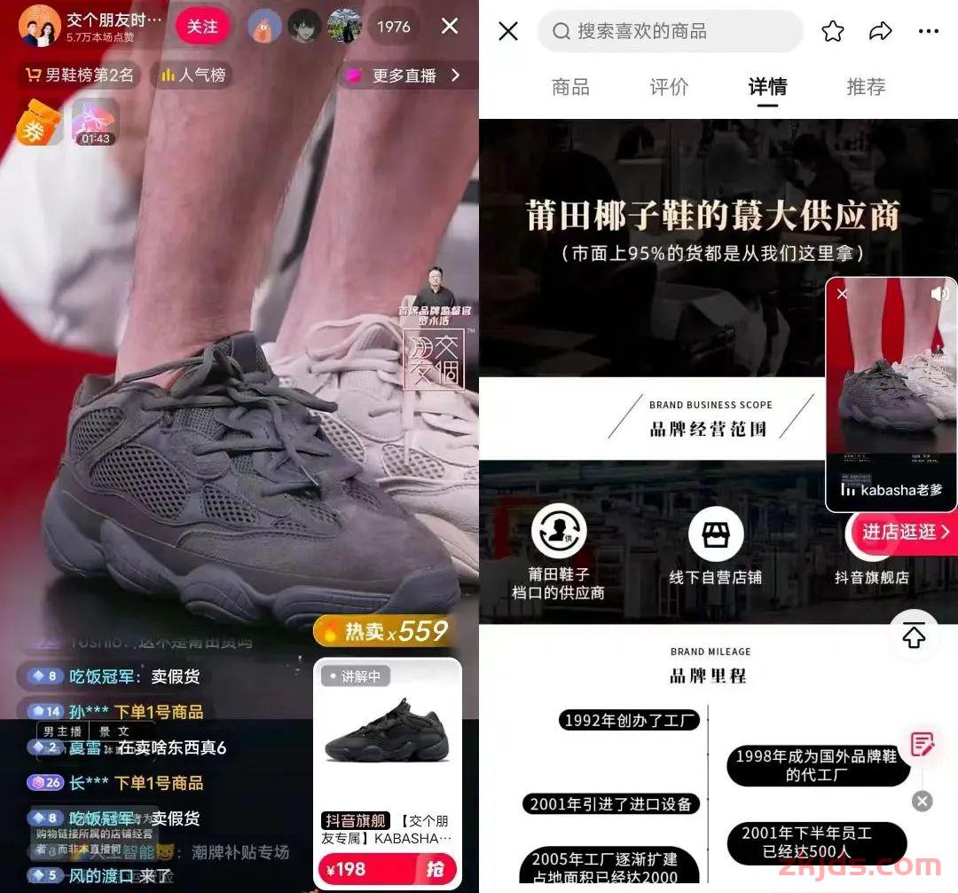 奇技淫巧擦边是东方跨境电商人最喜欢的打法之一 第5张