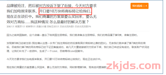 逆天！大批Listing被下架，亚马逊卖家遭勒索…… 第1张