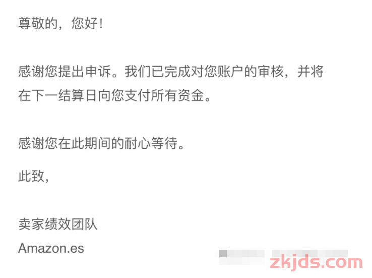 亚马逊封号“清空你的小金库”？别慌！教你如何挽回被冻结的资金！ 第3张
