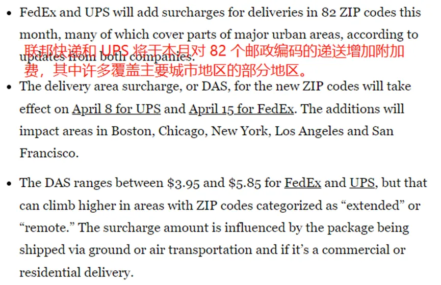 USPS取消运费折扣，卖家或将迎来货运涨价潮 第3张