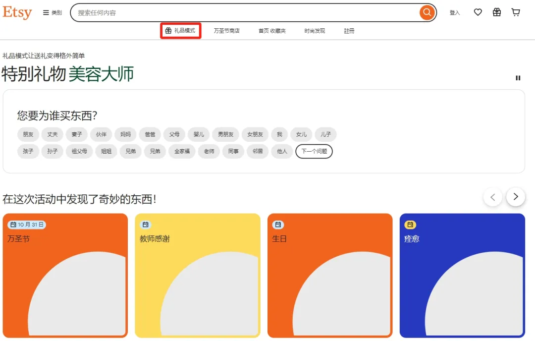 Etsy豁出去了，开始提供免费送货服务 第2张
