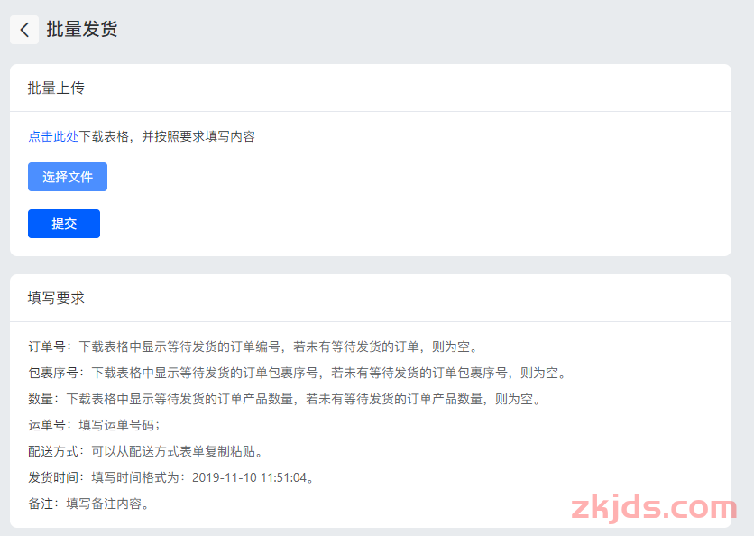 个人独立站【一件发货】，从估算运费到出单发货，一文讲清！ 第3张