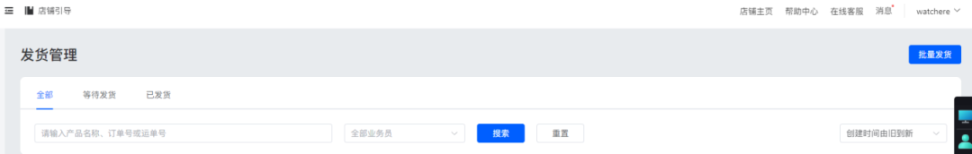 个人独立站【一件发货】，从估算运费到出单发货，一文讲清！ 第2张