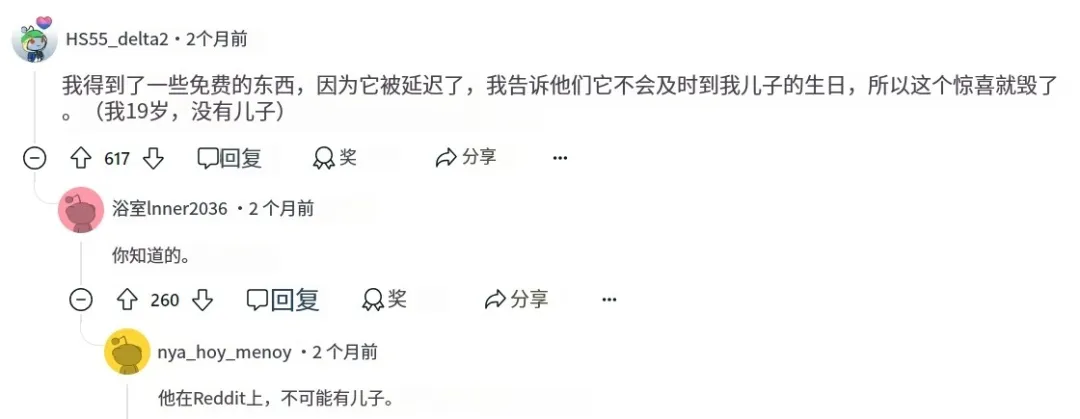 亚马逊退货不退款，大批卖家被薅羊毛！ 第3张