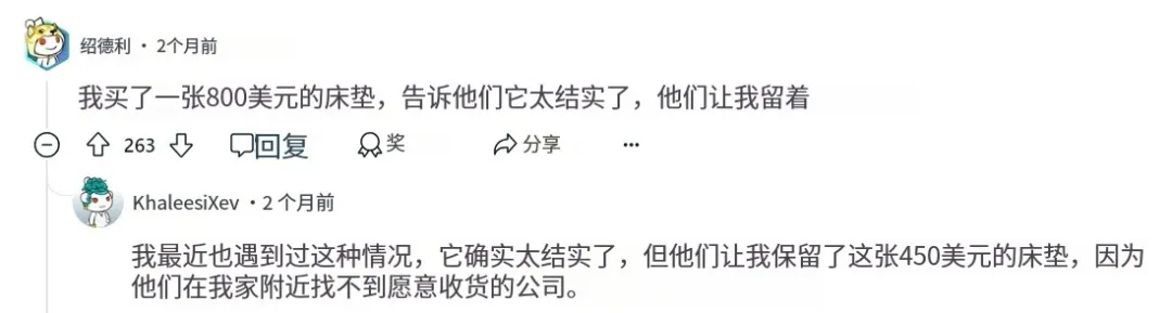 亚马逊退货不退款，大批卖家被薅羊毛！ 第4张