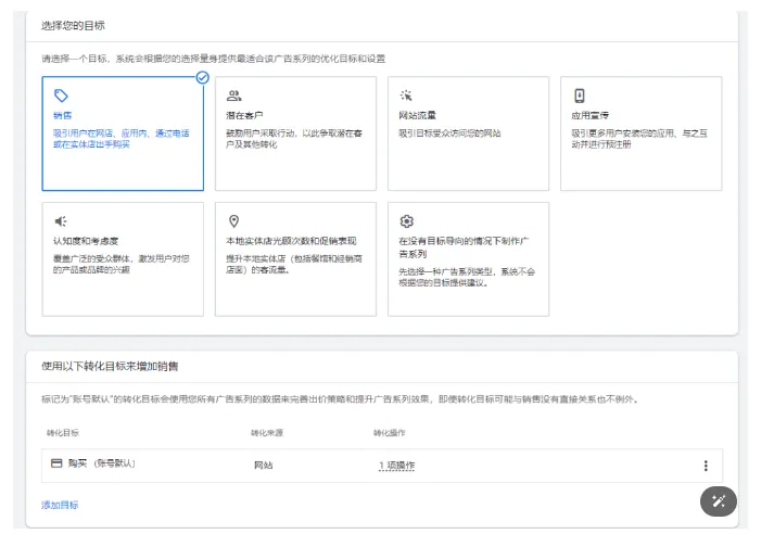 谷歌效果最大化如何设置纯Feed广告展示 第4张