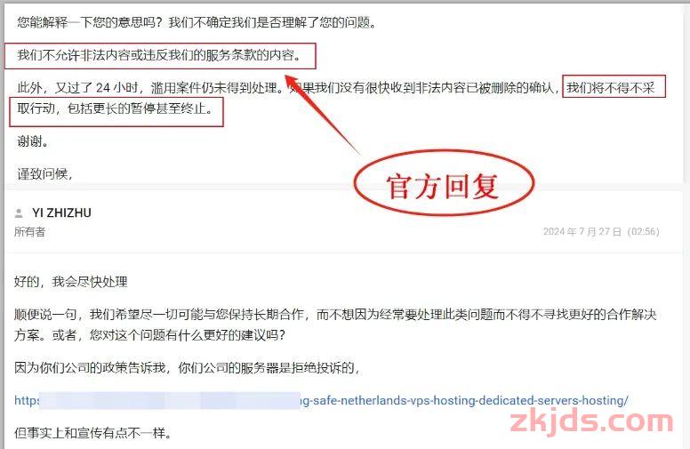 超过十年、价值百万的莆广系仿牌站点能长存，是因为具有高抗投诉性。 第10张