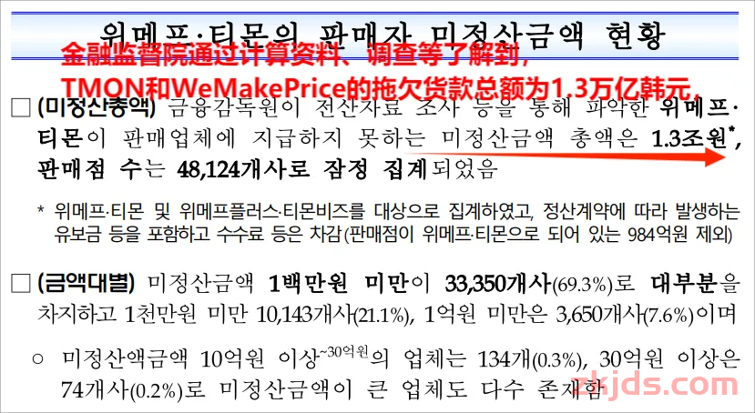 Qoo10延迟付款被调查，卖家遭不住了，纷纷下架产品 第3张