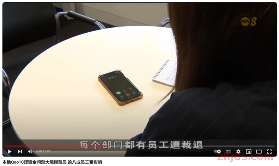 Qoo10延迟付款被调查，卖家遭不住了，纷纷下架产品 第4张