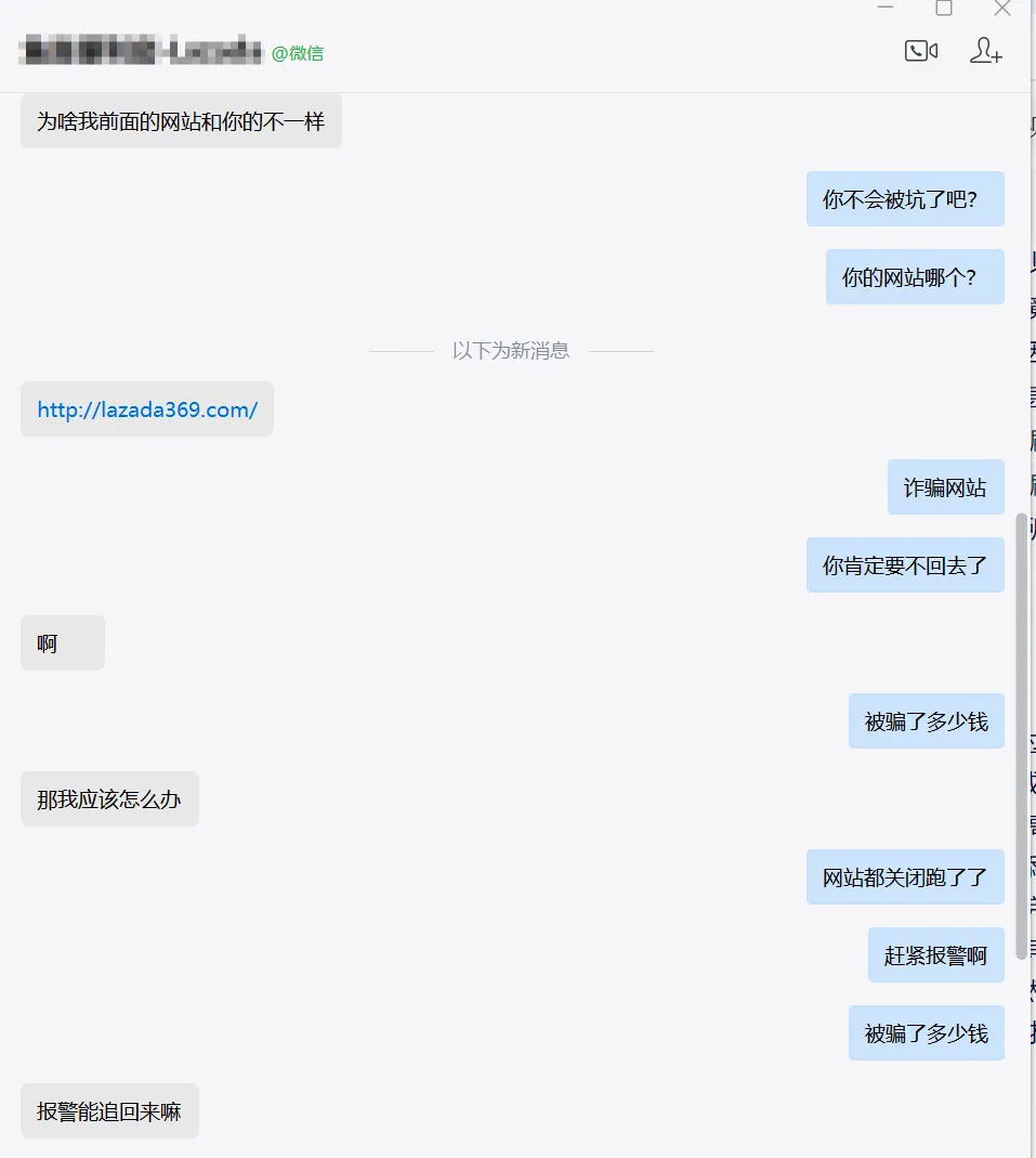 跨境电商骗局有哪些？卖家如何防范跨境电商电信诈骗？ 第2张