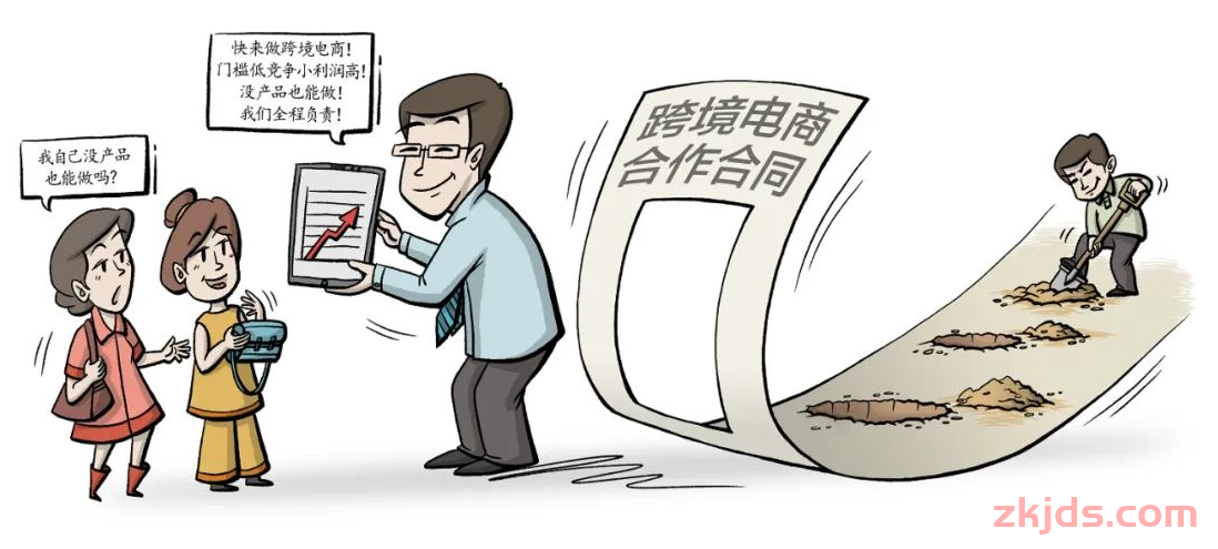 跨境电商骗局有哪些？卖家如何防范跨境电商电信诈骗？ 第1张