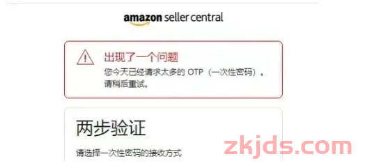 突发！亚马逊大批ASIN被禁售 第1张