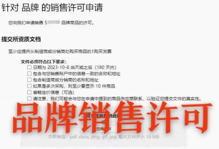 突发！亚马逊大批ASIN被禁售 第2张
