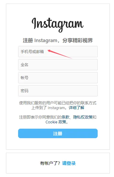 Instagram注册教程及使用指南（注册邮箱+操作流程+功能介绍+常见问题） 第4张