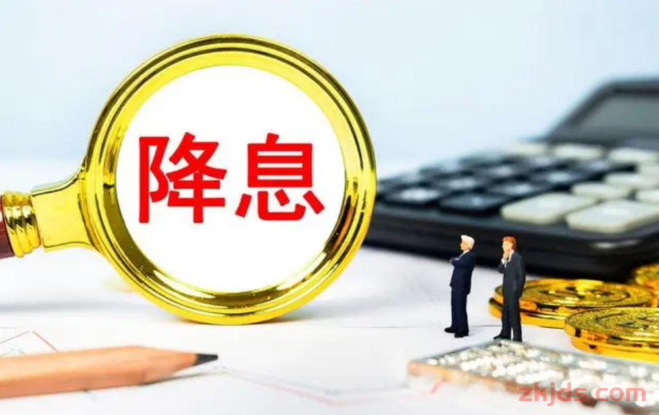 美联储大动作！降息50个基点，对跨境电商影响有多大？卖家如何应对？ 第2张