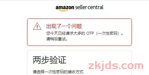 亚马逊推出新“销售限制”政策，大量ASIN商品被禁售 第2张