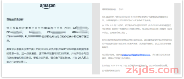 亚马逊风控升级！账户问题大面积爆发... 第1张