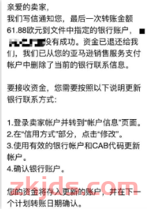 亚马逊风控升级！账户问题大面积爆发... 第3张