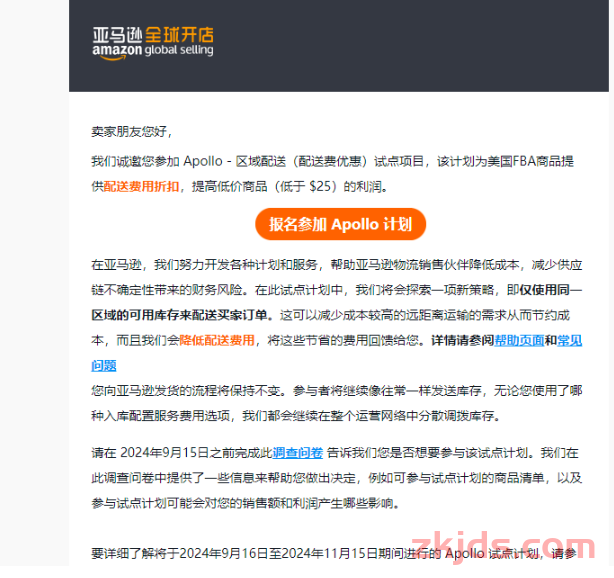 还有这好事？！亚马逊将减免FBA费用！ 第1张