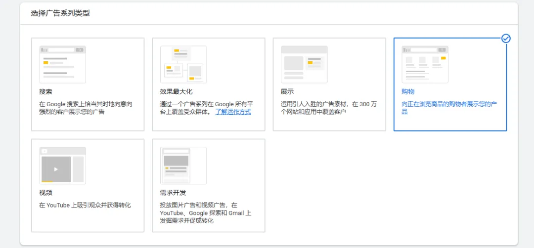@全体跨境卖家，是时候升级你的Google购物广告玩法了！ 第12张