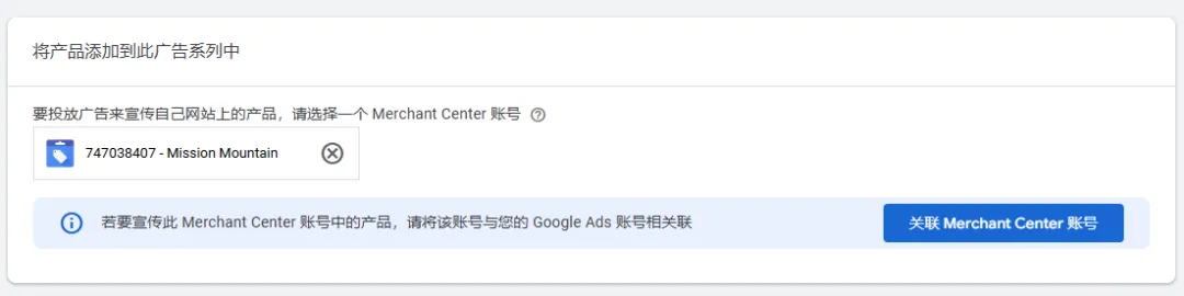 @全体跨境卖家，是时候升级你的Google购物广告玩法了！ 第14张