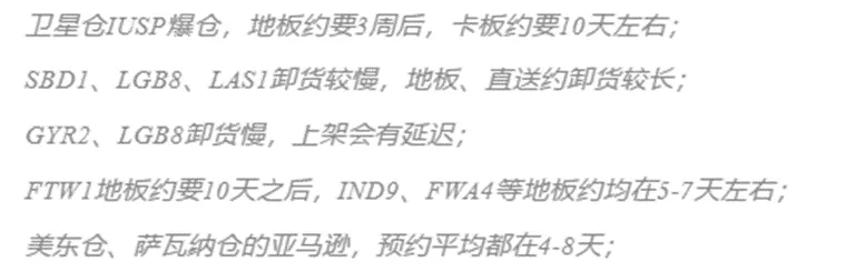 亚马逊大爆仓，货物入仓难，一批卖家心态已崩 第2张