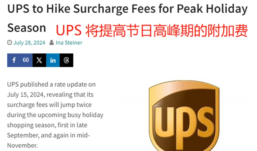 亚马逊大爆仓，货物入仓难，一批卖家心态已崩 第4张