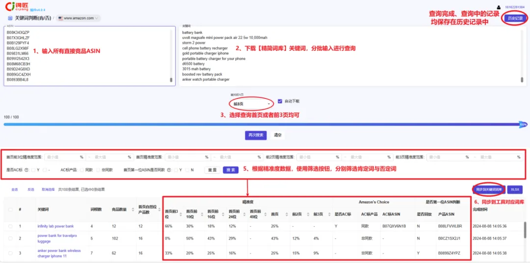 如何写出高收录词的亚马逊listing文案，先做好这一点 第5张