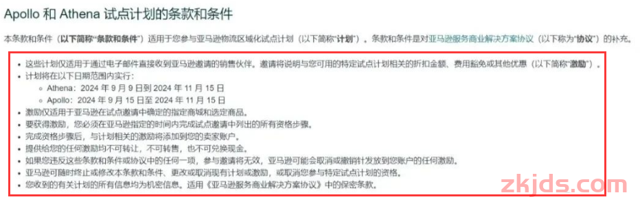 还有这好事？！亚马逊将减免FBA费用！ 第6张