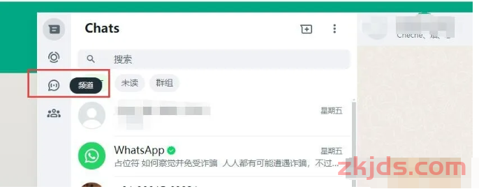 WhatsApp频道是什么?怎么创建? 第1张