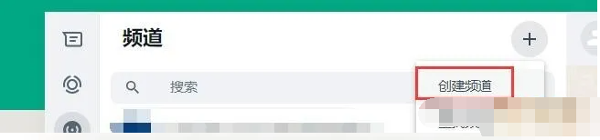 WhatsApp频道是什么?怎么创建? 第3张