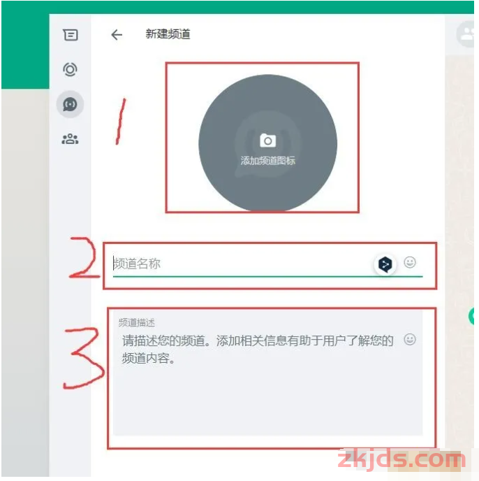 WhatsApp频道是什么?怎么创建? 第5张