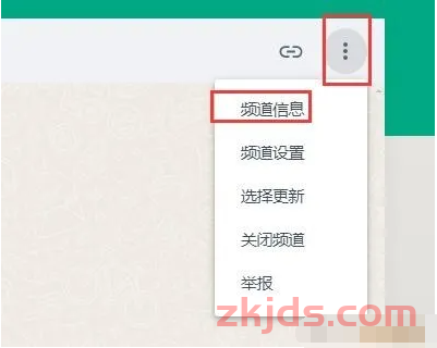 WhatsApp频道是什么?怎么创建? 第7张