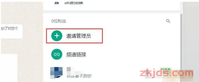 WhatsApp频道是什么?怎么创建? 第8张