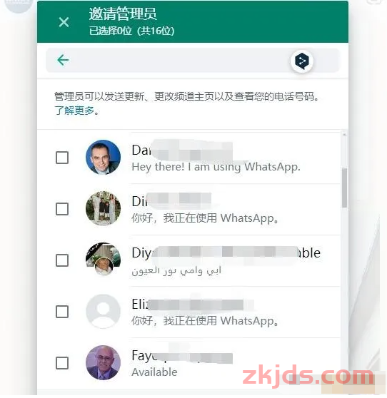 WhatsApp频道是什么?怎么创建? 第9张