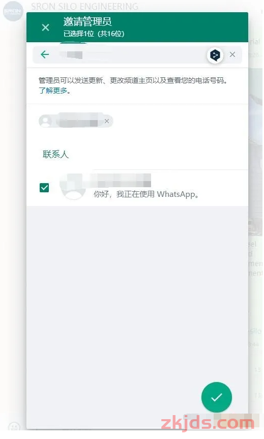 WhatsApp频道是什么?怎么创建? 第11张