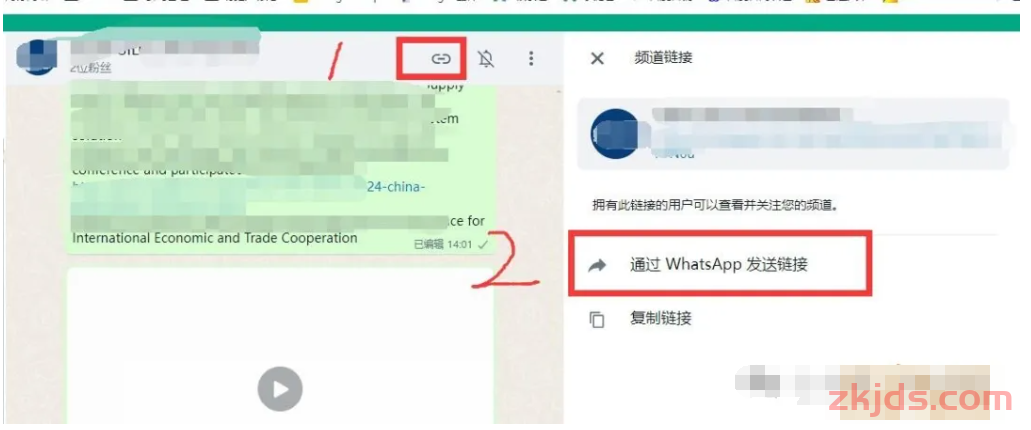WhatsApp频道是什么?怎么创建? 第14张
