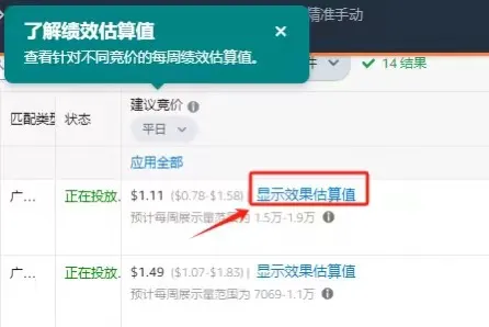 亚马逊页面、广告再次出现多处调整！ 第5张
