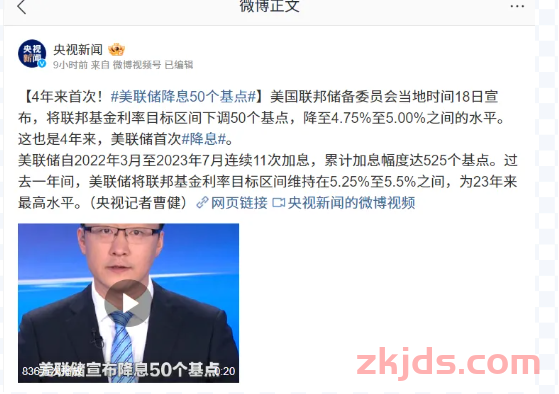 美联储宣布降息！对于我们做Etsy的卖家有哪些实质性的帮助？ 第1张