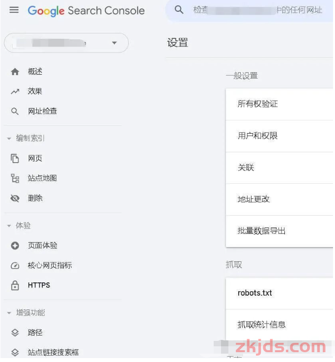 Google Search Console是什么，怎么注册GSC? 第11张