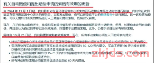 亚马逊FBA丢货率高达50%，卖家索赔反被封号？ 第1张