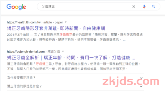 谷歌SEO-为什么要做竞争者分析？ 知己知彼，掌握4大SEO分析重点！ 第2张