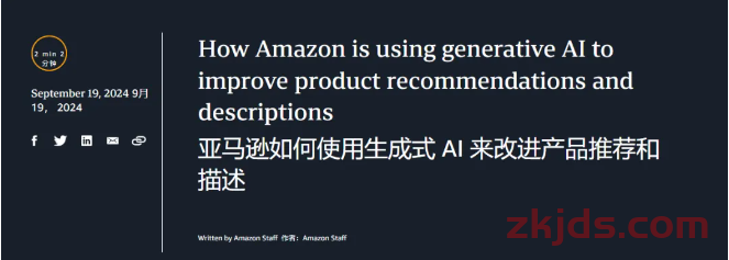 亚马逊正在通过新AI算法自动修改产品标题，卖家需要注意什么？ 第1张